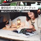  воздушный коврик кемпинг Naturehike коврик спальное место в транспортном средстве коврик автоматика расширение 3 слой структура воздушный коврик кемпинг бедствие коврик 