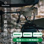 ThousWinds повышение плитка защита от ветра способ .. одиночная горелка для кемпинг уличный Wind b запирающийся шкафчик способ исключая .