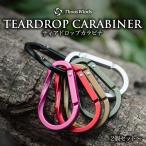 kalabina брелок для ключа анодированный алюминий отделка осуществлен aluminium сплав производства 2 шт. комплект ~ выдерживаемая нагрузка 5kg. тяжелый предмет . безопасность кемпинг уличный альпинизм предотвращение бедствий Thouswinds