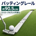  накладка тренировка Golf короткая клюшка pating тренировка направляющие pating короткая клюшка направляющие линия гид pating тренировка накладка тренировка 