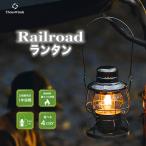 【ポイントUP】正規代理店 ThousWinds レイルロードランタン ヴィンテージ シルバー オイルランタン アンティーク