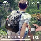  уличный путешествие складной рюкзак Naturehike складной рюкзак складной супер-легкий рюкзак альпинизм рюкзак рюкзак 18L