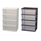 【収納チェスト】　シーズワイドチェスト4段