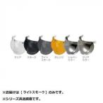 リード工業 BC-10/BC-9/QP-2/QP-1/CR-760用 オプションシールド ライトスモーク BC-9SLSM キャンセル返品不可