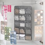 吊り下げ収納 両面収納 クローゼット収納 ウォールポケット?下着 靴下 生活雑貨 整理 収納便利 オシャレ 送料無料
