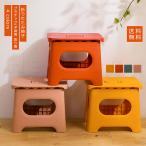 折りたたみ椅子 即納 プラチック 子供 釣り用 キッズ 幼稚園 無地 踏み台 折り畳み 軽い おしゃれ コンパクト 出張 送料無料