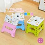 折りたたみ椅子 typeA小 typeB大 プラチック 子供 折り畳み 軽い おしゃれ 釣り用 キッズ 幼稚園 可愛い柄 踏み台 コンパクト 出張 送料無料