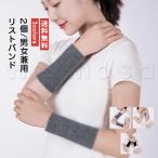 リストバンド 手首ウォーマー 2個 無地 厚手 裏起毛 高弾力性素材 手首保護 寒さ対策 防寒 保温 暖かい スポーツ 普段使い 男女兼用 おしゃれ 送料無料