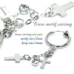 Yahoo! Yahoo!ショッピング(ヤフー ショッピング)イヤリング シルバー クロス  Y69-69 （１個:ペアではございません）