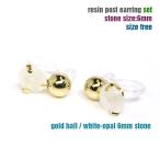 Yahoo! Yahoo!ショッピング(ヤフー ショッピング)イヤリング ノンホールピアス 樹脂イヤリング ペア ビジューゴールドボール  Y70-142 ジュエリー