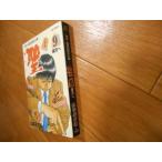  последний шт . считая . небо лет * Hanyu . риск . мужчина 9 Yamamoto ... Shogakukan Inc. последний шт после покупки отправка в тот же день возможность соответствующий товар!
