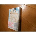 最終巻　環望　帯あり　ダンスインザヴァンパイアバンド　１４　最終巻　落札後即日発送可能該当商品！