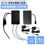 2 канал особый маленький электроэнергия беспроводной единица (2CH. контакт . беспроводной . отправка . возможно. )