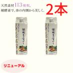  яблоко уксус энзим premium . энзим. . из 1000ml 2 шт. комплект . энзим напиток разбавление для здоровье напиток здоровье питьевая вода . кислота . производство вещество растения departure . предмет Fuji sko