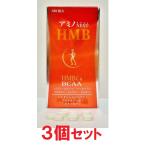 HMB アミノNEXT HMB 180粒×3本 アミノネクスト 筋肉量 プロテイン サルコペニア ロコモティブシンドローム フレイル スポーツ乳酸菌 BCAA サプリメント