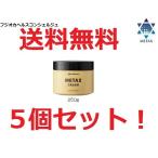 メタックスクリーム ファイテンクリーム　ボディケア　5個セット　250ｇ 　レビュー特典あり　クーポン使えます