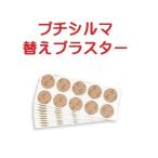 (reda/reda) маленький порог двери ma специальный изменение пластырь 300 листов (10×30 сиденье ввод ) надежный . пробег номер имеется k( бесплатная доставка )