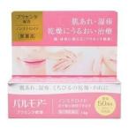 第2類医薬品 パルモアー 14g 三宝製薬 2980円以上お買い上げで送料無料