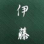  furoshiki название inserting (. inserting ) обработка авторучка Tec s...... fukusa 