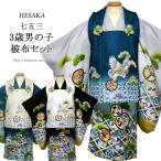 七五三 着物 男の子 絵羽柄 3歳 6点 被布 セット 三歳 被布 着物 レトロ 古典柄