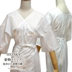 着物肌着 女性 レディース 和装スリップ ( ワンピース 型 肌襦袢 裾除け ) 着物下着 和装下着 肌着 スリップ スリップ下着 着物下 きものスリップ