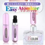 アトマイザー 香水 詰め替え 5ml おしゃれ 携帯 スプレー ミニボトル アロマ フレグランス コロン