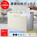 ファイル A4 ファイルボックス 書類ケース ファイルケース 収納 大容量 プラスチック じゃばら インデックス付き 取っ手付き 防水 自立式 ドキュメントケース