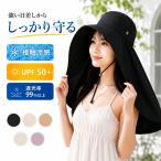 帽子 レディース 紫外線カット 大きいサイズ UVカット 日よけ 夏 つば広 撥水 遮熱 ハット 涼しい あご紐 紐付き 型崩れ防止 後ろ 首 完全遮光 洗濯