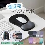 マウスパッド 手首 ゲーミング リストレスト 低反発 クッション 滑り止め 薄型 薄い 大型 大きい おしゃれ シンプル