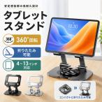  планшет подставка настольный складной compact высота настройка 360 раз вращение 4~13 дюймовый соответствует iPad подставка регулировка угла смартфон подставка 