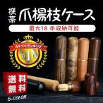 爪楊枝入れ 携帯用 おしゃれ 卓上 携帯ケース 木目調 爪楊枝ケース つまようじ入れ つまようじケース 持ち運び