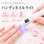  ногти свет LED гель ногти авторучка type UV свет лечение свет USB Type-C зарядка беспроводной resin compact японский язык инструкция имеется 