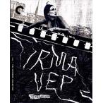 Irma Vep (Criterion Collection) [Blu-ray]