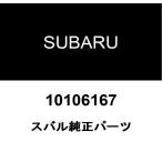  Subaru оригинальный pilot фланец болт 010106167