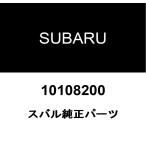  Subaru оригинальный pilot фланец болт 010108200