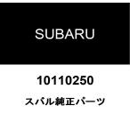  Subaru оригинальный pilot фланец болт 010110250
