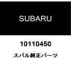  Subaru оригинальный pilot фланец болт 010110450