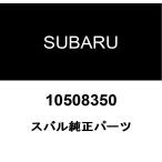  Subaru оригинальный фланец болт 010508350