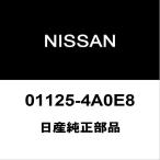 日産純正 NV100クリッパー フロントハブボルト（クリップボルト） 01125-4A0E8