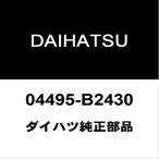 ダイハツ純正 キャスト リアブレーキシュ
