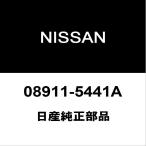  Nissan оригинальный Serena tie-rod end замковая гайка 08911-5441A