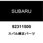  Subaru оригинальный шланг зажим 092311500