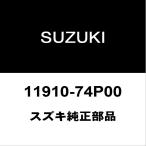  Suzuki оригинальный Alto опора двигателя 11910-74P00