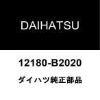  Daihatsu оригинальный Hijet крышка маслоналивного патрубка 12180-B2020
