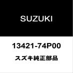 Suzuki оригинальный Alto корпус дроссельных заслонок прокладка 13421-74P00