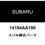  Subaru оригинальный протектор подушка 14194AA190