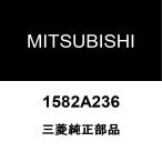  Mitsubishi оригинальное зеркало juEGR клапан(лампа) прокладка 1582A236