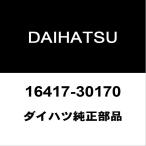  Daihatsu оригинальный жесткий to радиатор сливная пробка 16417-30170