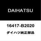  Daihatsu оригинальный Hijet радиатор сливная пробка 16417-B2020