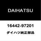  Daihatsu оригинальный Copen радиатор сливная пробка прокладка 16442-97201